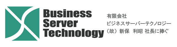 有限会社ビジネスサーバーテクノロジー