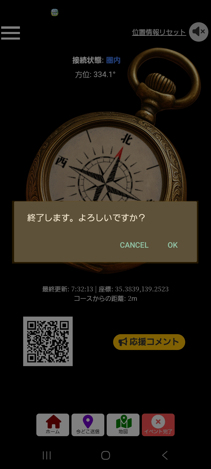 確認メッセージ