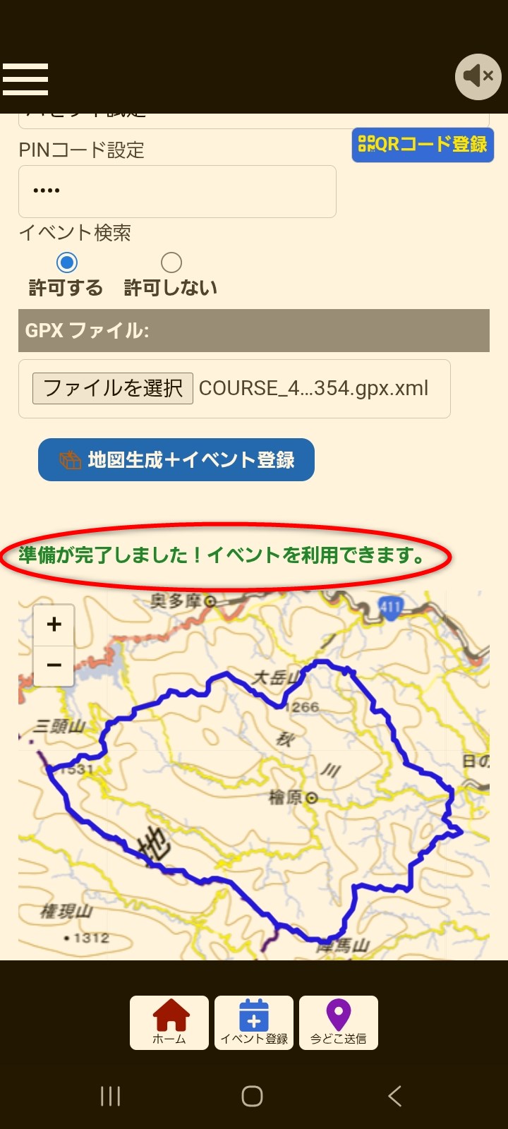 完了メッセージ