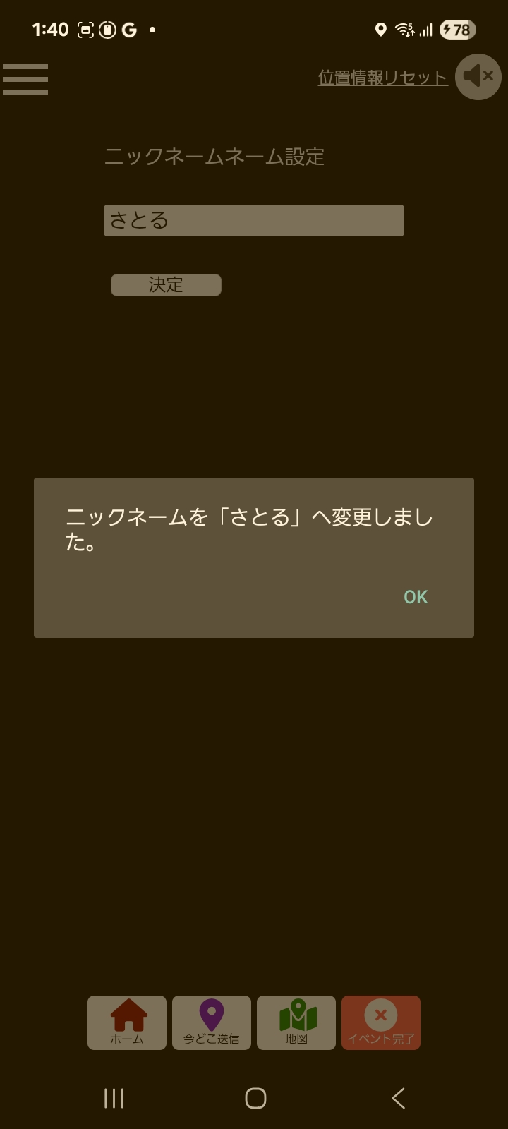 完了メッセージ