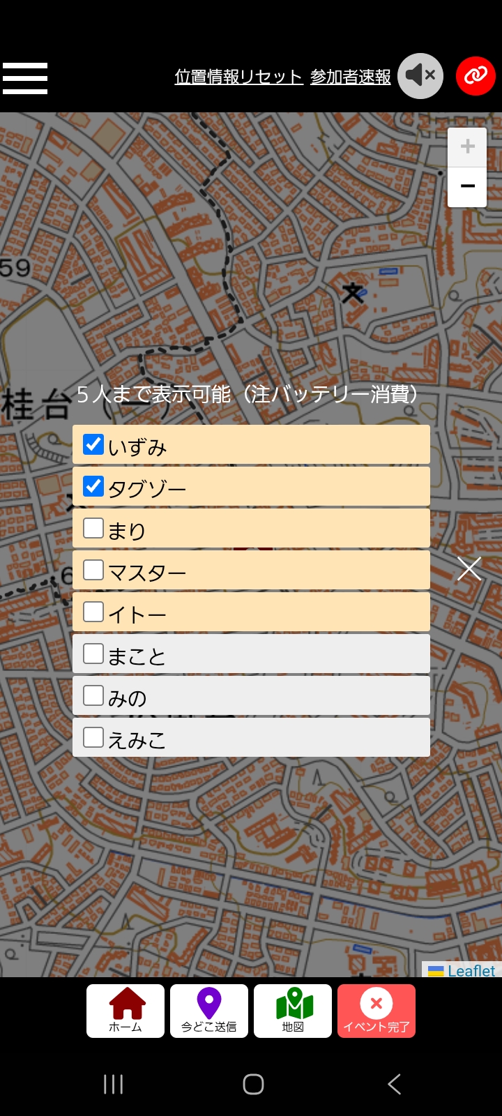 メンバーを変更