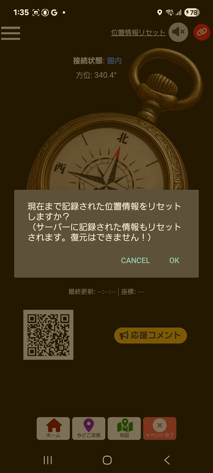 確認メッセージ