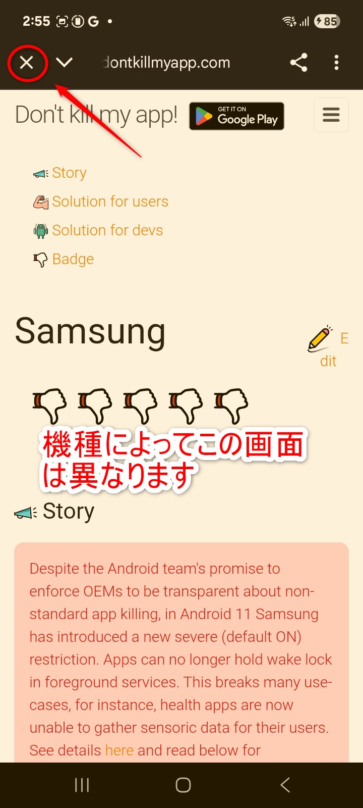 位置情報の許可