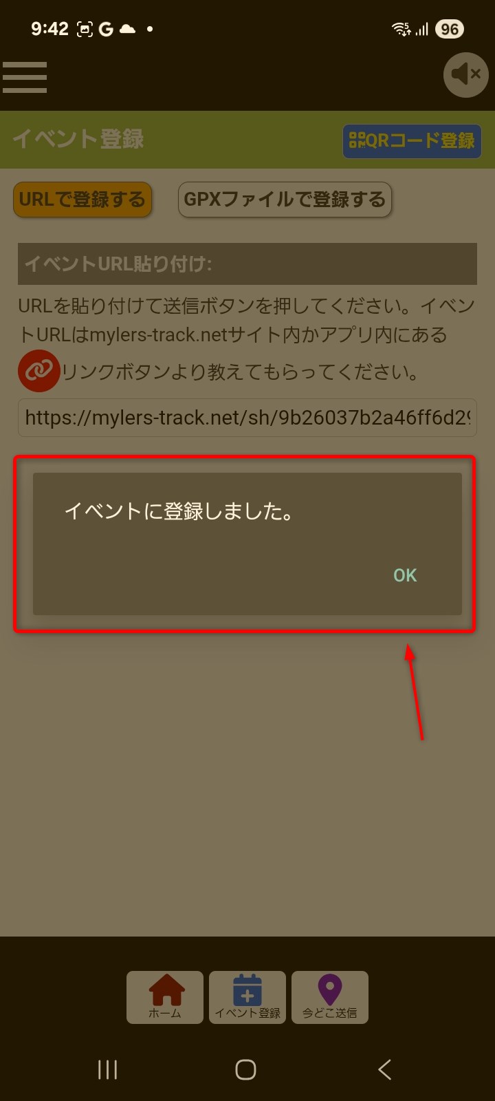 登録完了メッセージ