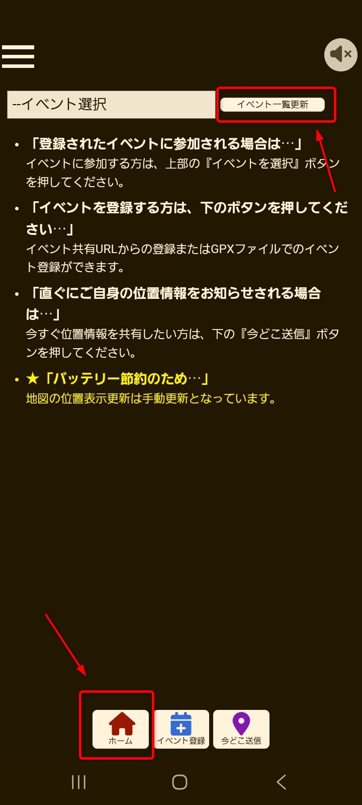 イベント更新画面